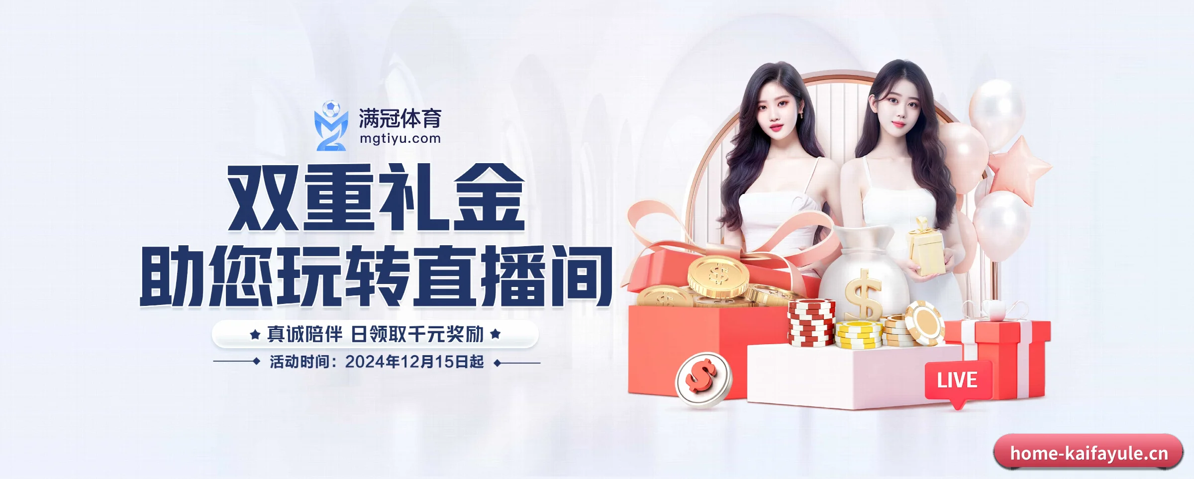凯发娱乐 APP 界面